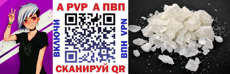 Alpha PVP VHQ  Купить где  Шадринск 