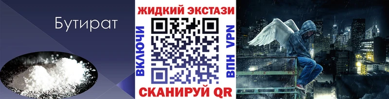 Купить закладки  Шадринск  БУТИРАТ оксибутират 