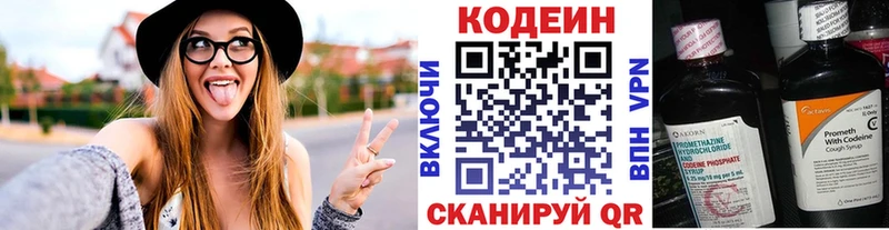 Кодеиновый сироп Lean напиток Lean (лин)  Купить закладки  Шадринск 