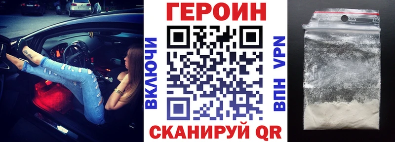 ГЕРОИН хмурый  Купить закладки  Шадринск 