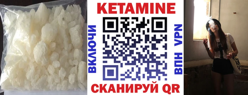 Купить где  Шадринск  КЕТАМИН VHQ 