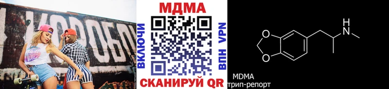 MDMA Molly  Купить закладки  Шадринск 