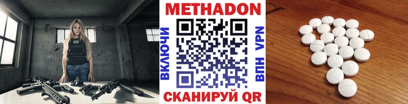 Метадон кристалл  Купить  Шадринск 